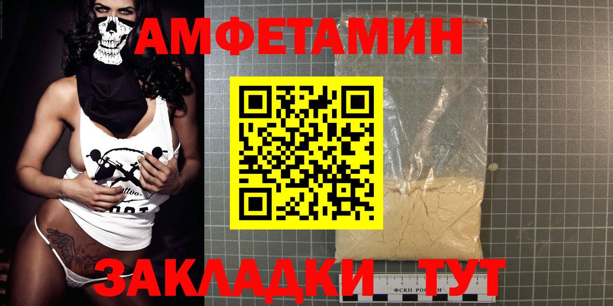 Буйнакск  АМФ  Вход с VPN  Amphetamine 98% 