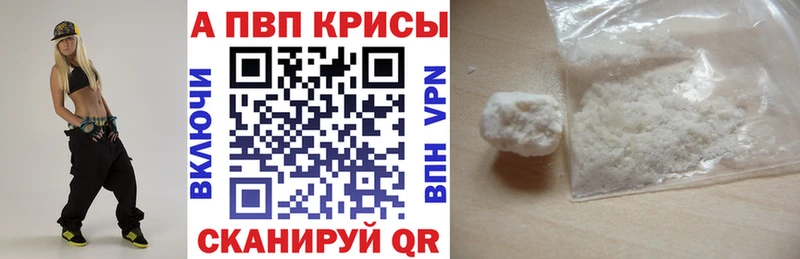 Alpha-PVP Соль  магазин продажи наркотиков  кракен вход  Буйнакск 