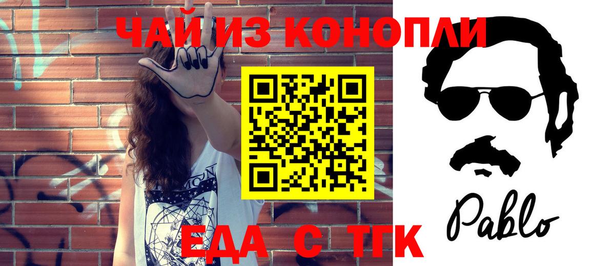 Еда ТГК конопля  Вход с VPN  Буйнакск 