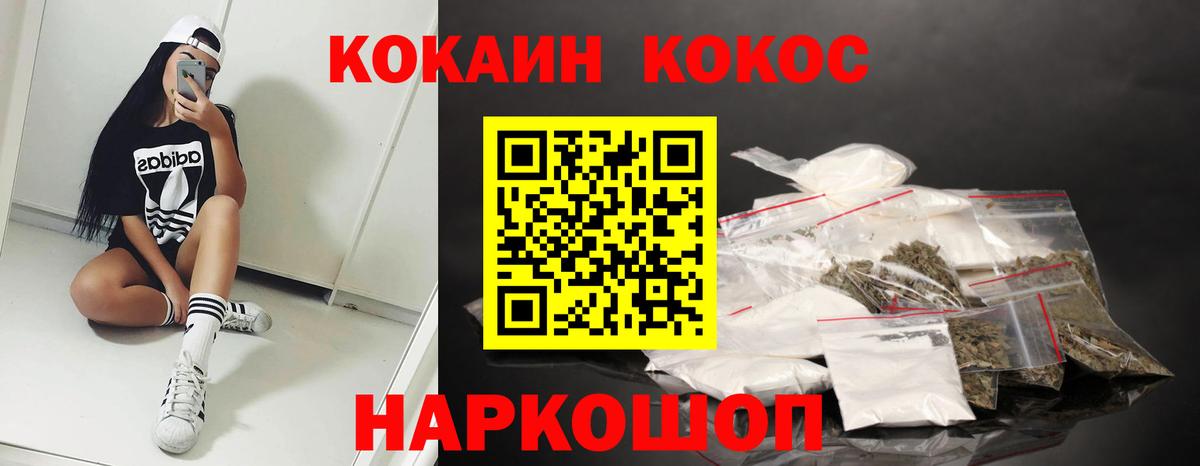 Cocaine VHQ  Вход с VPN  Буйнакск  Кокаин VHQ 