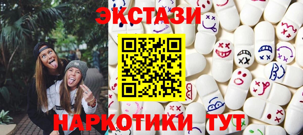 ЭКСТАЗИ 280мг Буйнакск
