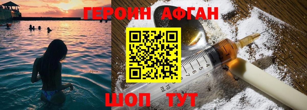 ГЕРОИН Heroin  Вход с VPN  Буйнакск 