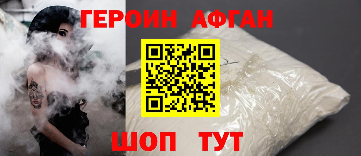 ГЕРОИН герыч Буйнакск