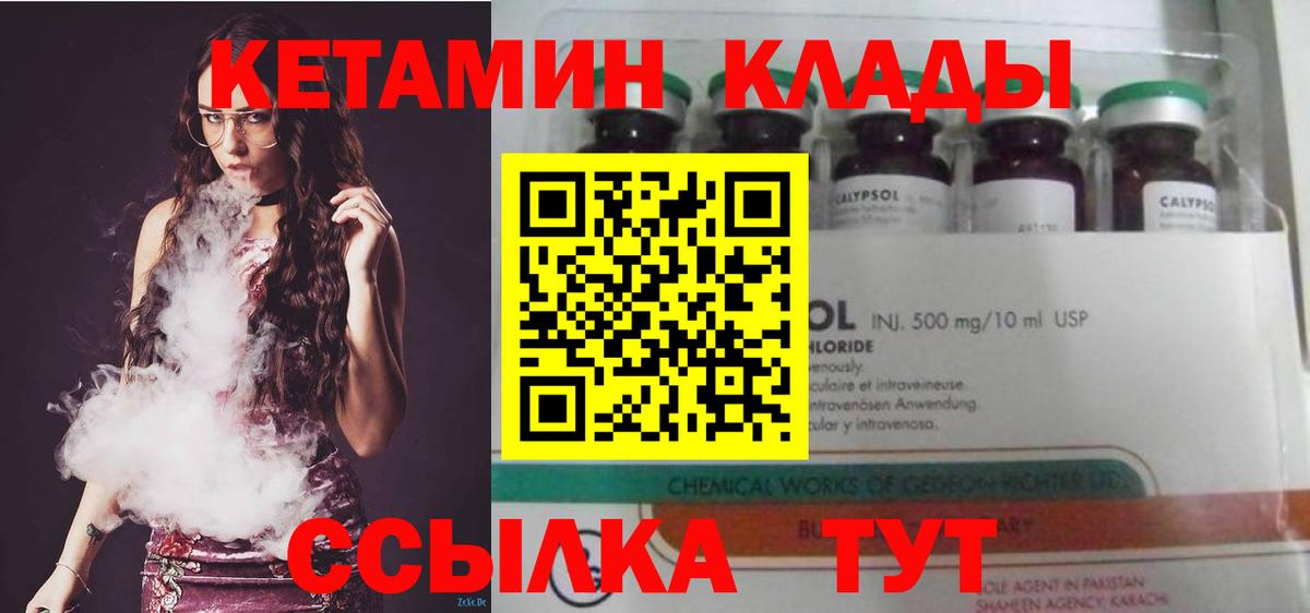Буйнакск  КЕТАМИН VHQ  Вход с VPN 