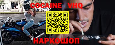 кокс Краснознаменск