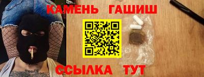синтетический гашиш Краснодар