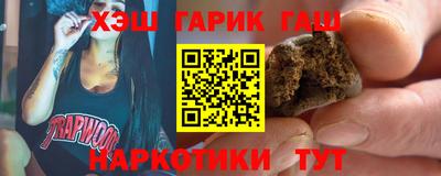 синтетический гашиш Краснодар