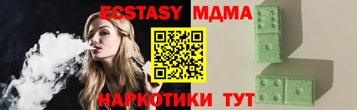 MDMA  Вход с VPN  MDMA VHQ  Буйнакск  МДМА Molly 