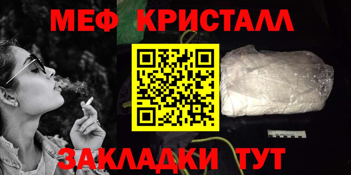 МЕФ  Мефедрон  Вход с VPN  Буйнакск  Мефедрон mephedrone  МЯУ-МЯУ мяу мяу 