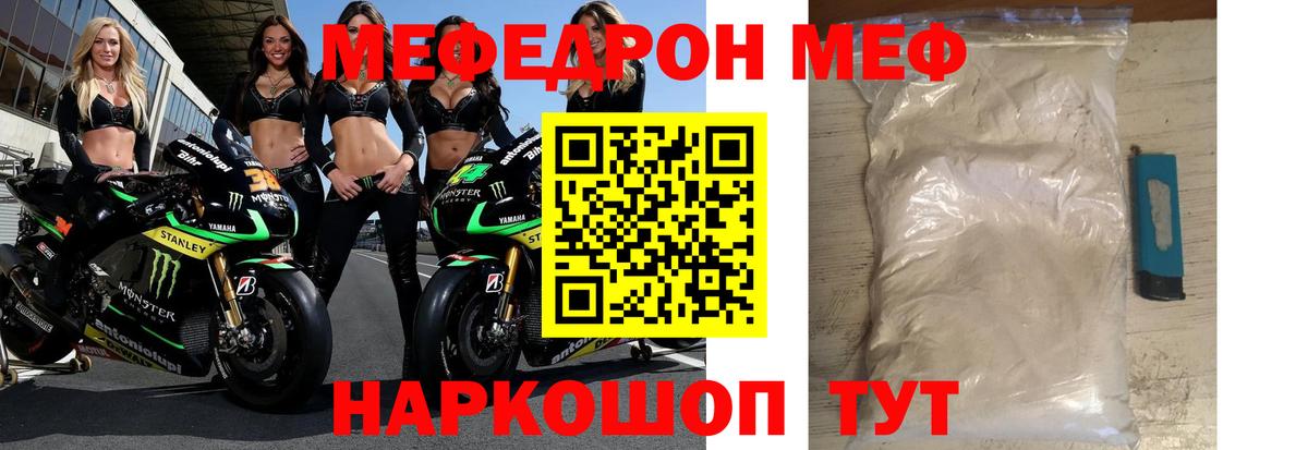 Меф мяу мяу  Буйнакск