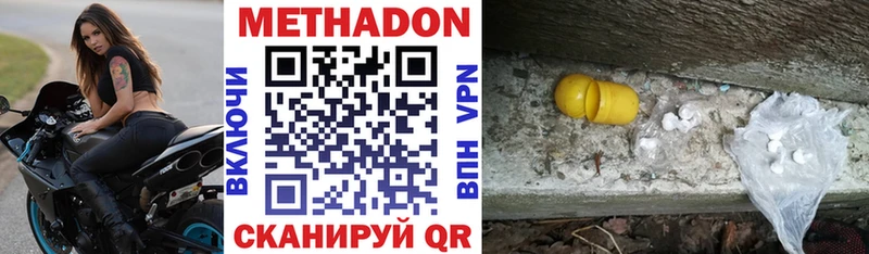 МЕТАДОН белоснежный  Буйнакск 