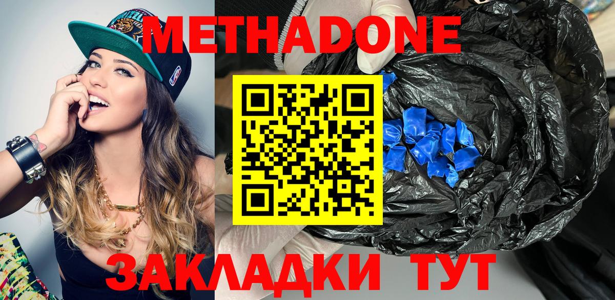 Метадон VHQ Буйнакск