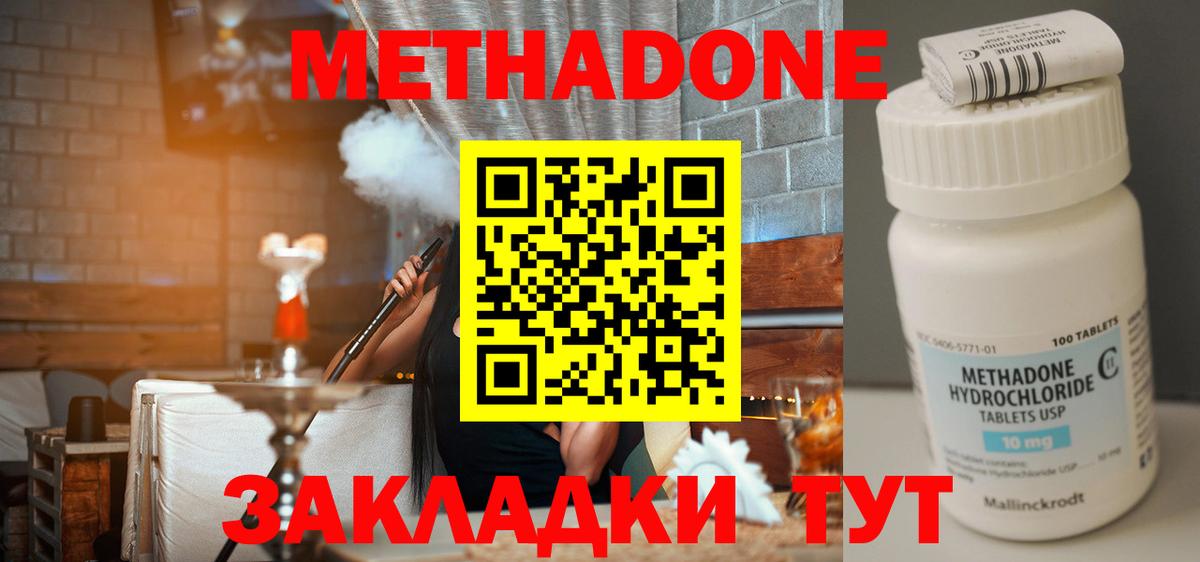 Метадон кристалл  площадка телеграм  Буйнакск  Метадон мёд  Вход с VPN 