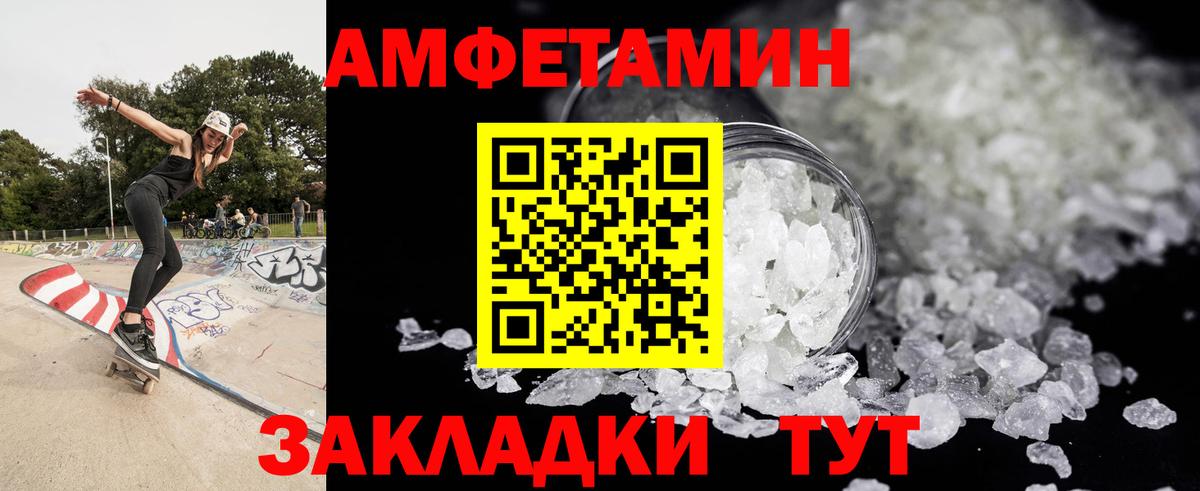 Первитин  Первитин кристалл  Вход с VPN  Первитин кристалл  Буйнакск 