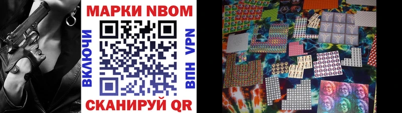 мега зеркало что такое наркотик это телеграм Марки NBOMe 1,8мг Буйнакск
